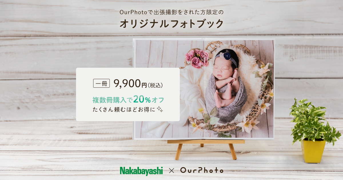 photobook_lp_ogp.png